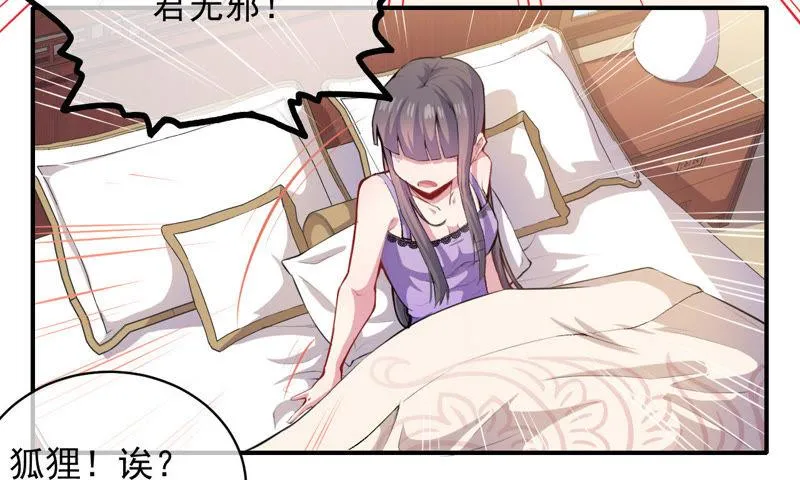 第102话 宿敌 第35页