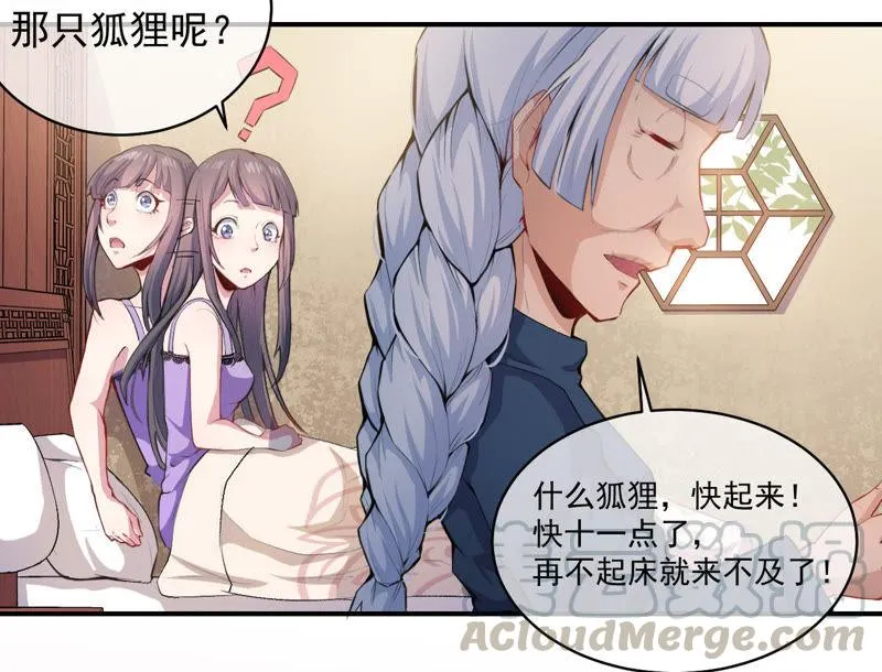 第102话 宿敌 第36页