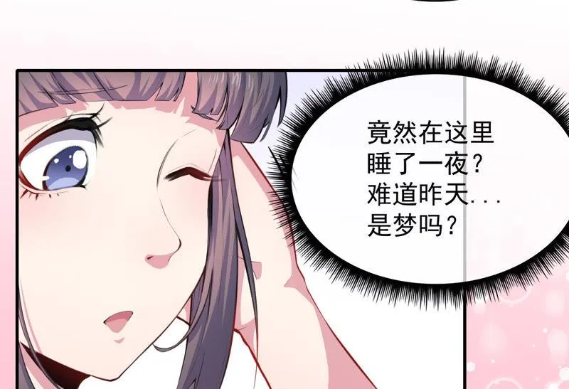 第102话 宿敌 第37页