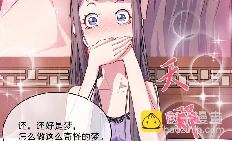 第102话 宿敌 第39页