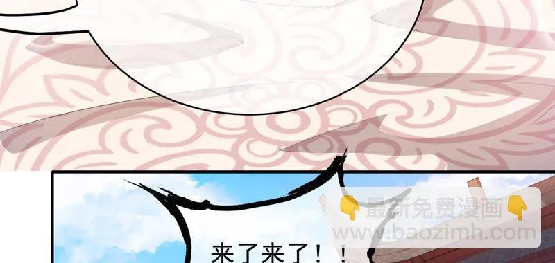 第102话 宿敌 第41页