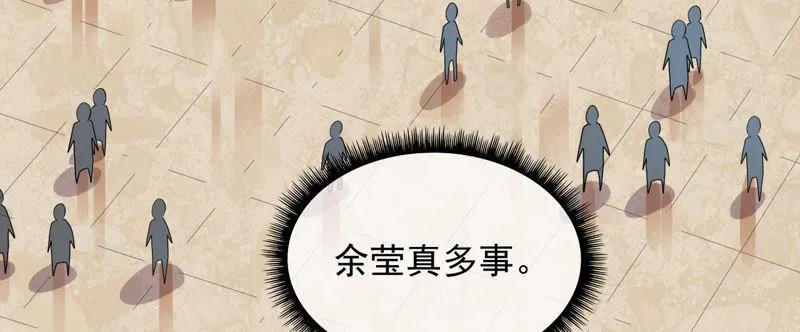 第102话 宿敌 第48页