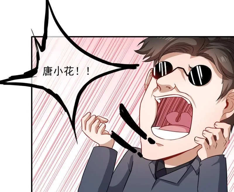 第102话 宿敌 第55页