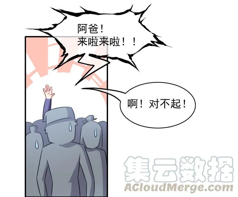 第102话 宿敌 第57页