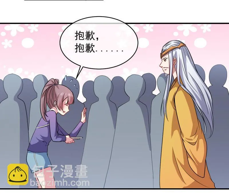 第102话 宿敌 第58页