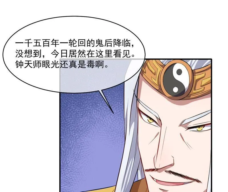 第102话 宿敌 第59页