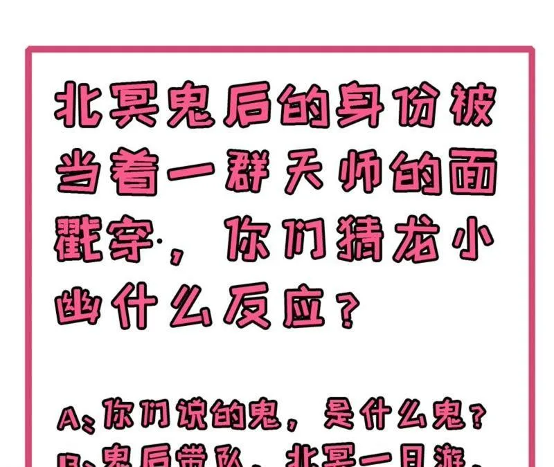 第102话 宿敌 第62页
