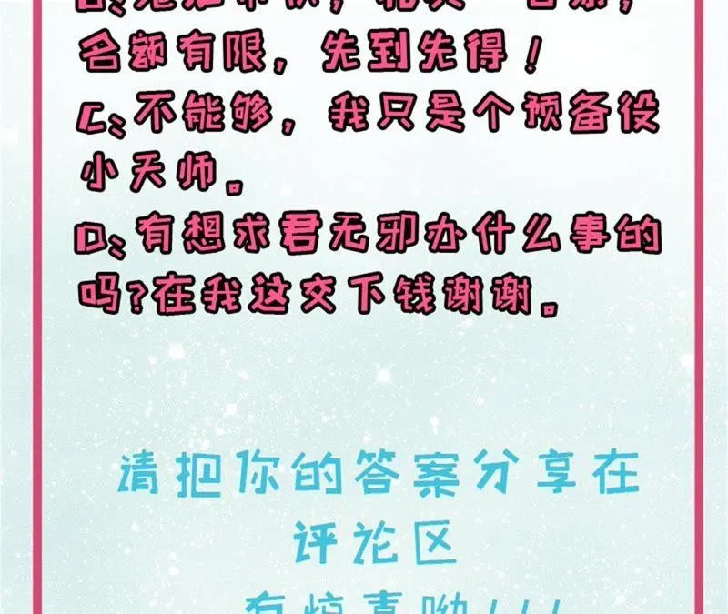 第102话 宿敌 第63页