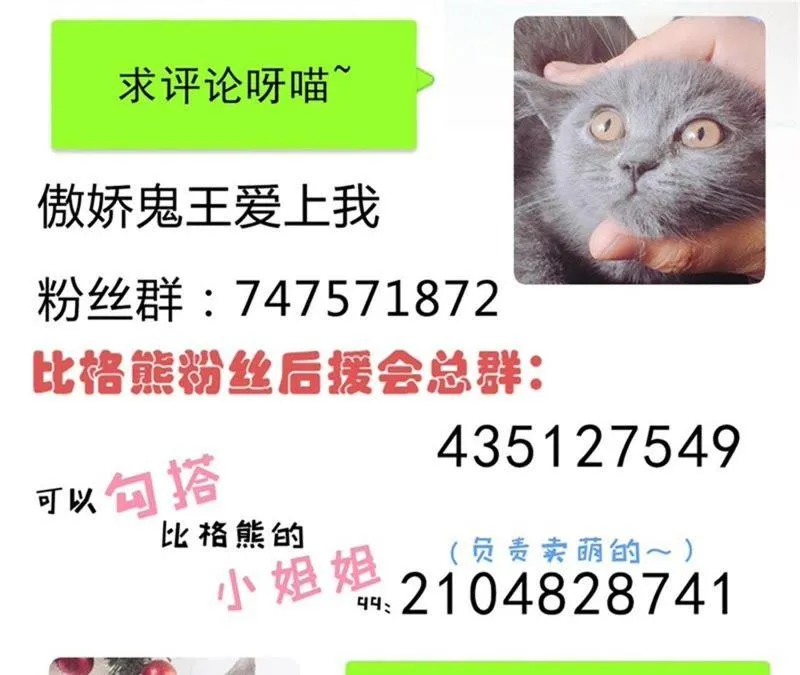 第102话 宿敌 第65页