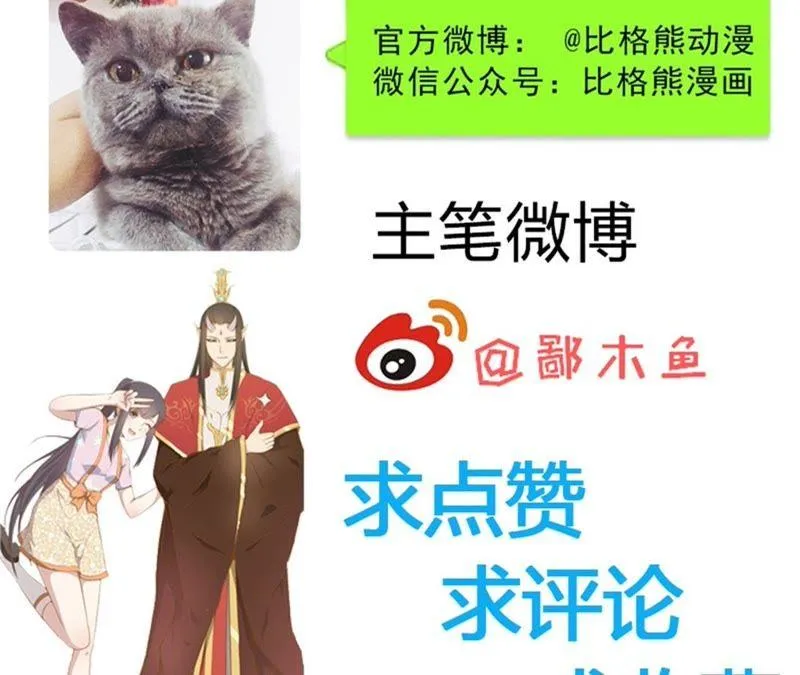 第102话 宿敌 第66页