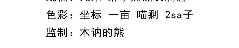第98话 地狱场的秘密 第4页