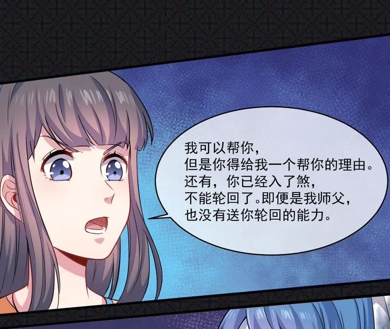 第99话 他比本尊好看吗？ 第5页