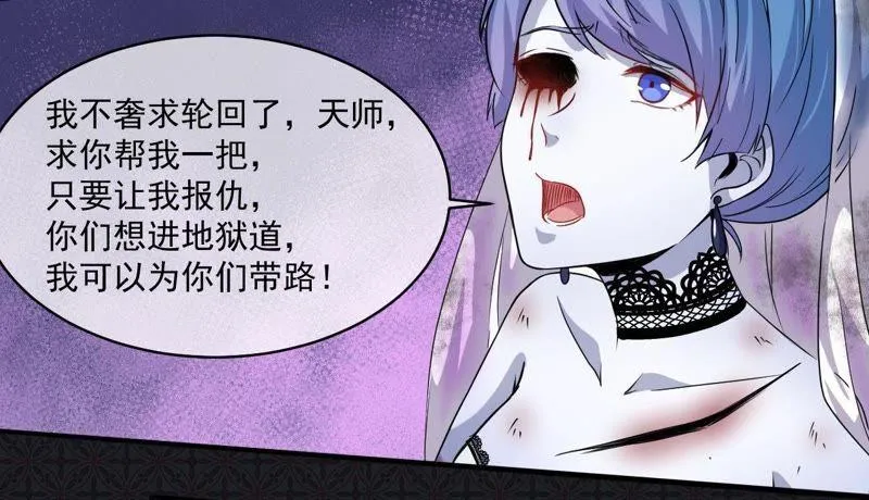 第99话 他比本尊好看吗？ 第6页