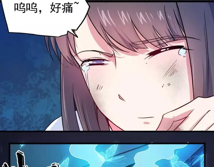 第1话 他是谁 第22页