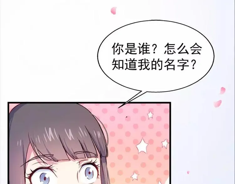 第1话 他是谁 第39页