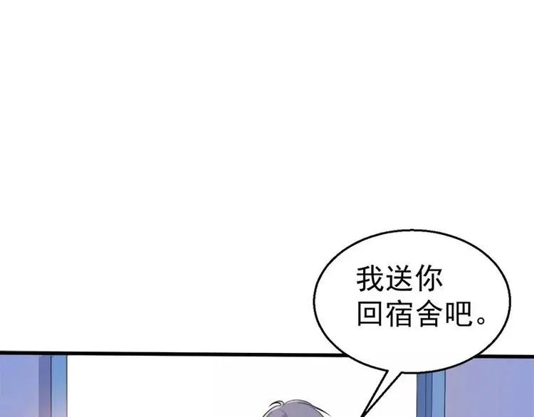 第1话 他是谁 第80页