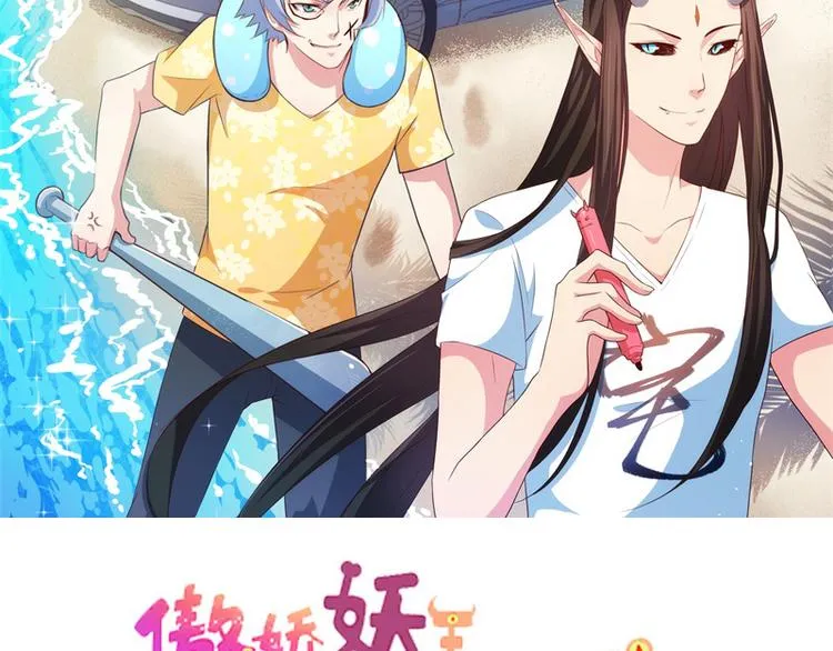 第3话 你的夫君叫君无邪 第2页