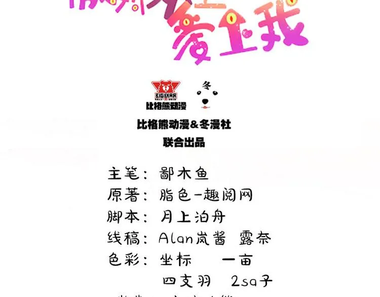 第3话 你的夫君叫君无邪 第3页
