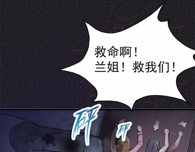 第3话 你的夫君叫君无邪 第8页