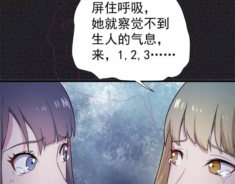 第3话 你的夫君叫君无邪 第12页