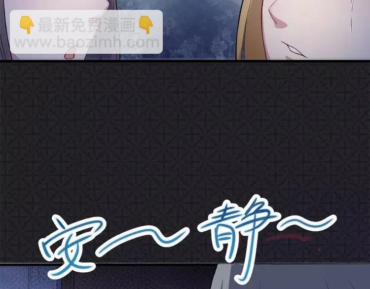 第3话 你的夫君叫君无邪 第13页