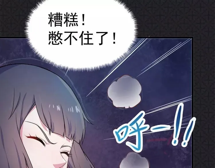 第3话 你的夫君叫君无邪 第19页