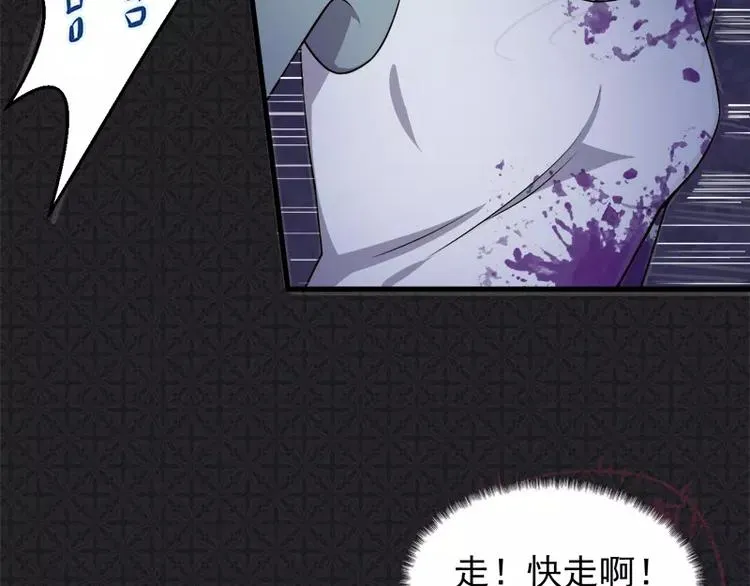 第3话 你的夫君叫君无邪 第22页