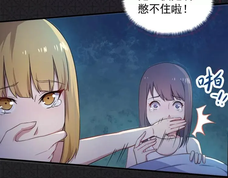 第3话 你的夫君叫君无邪 第23页