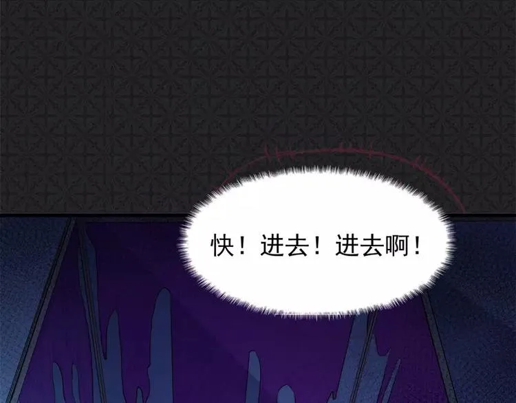 第3话 你的夫君叫君无邪 第24页