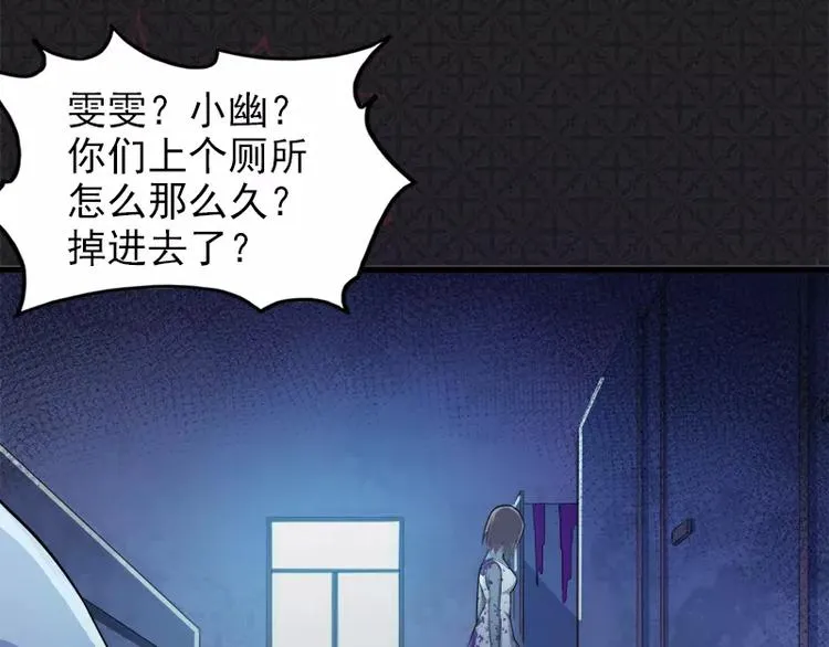 第3话 你的夫君叫君无邪 第26页