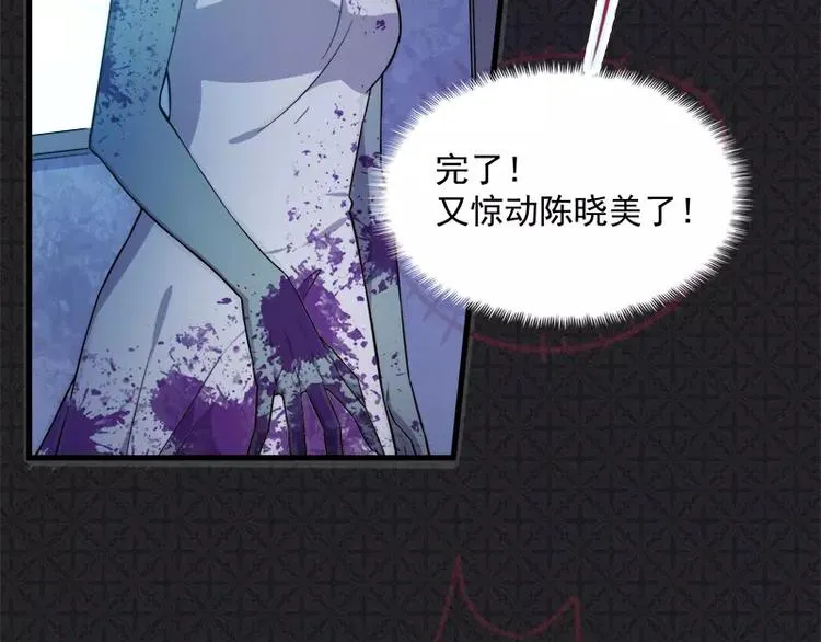 第3话 你的夫君叫君无邪 第28页