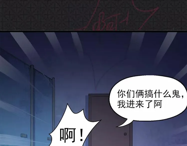 第3话 你的夫君叫君无邪 第29页