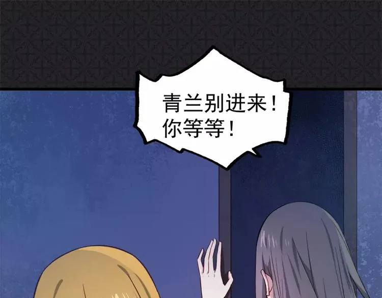 第3话 你的夫君叫君无邪 第32页