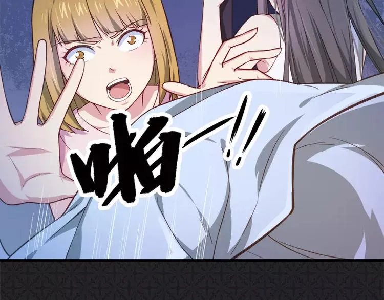 第3话 你的夫君叫君无邪 第33页