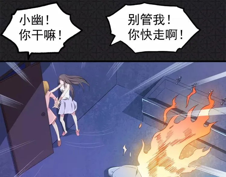 第3话 你的夫君叫君无邪 第34页