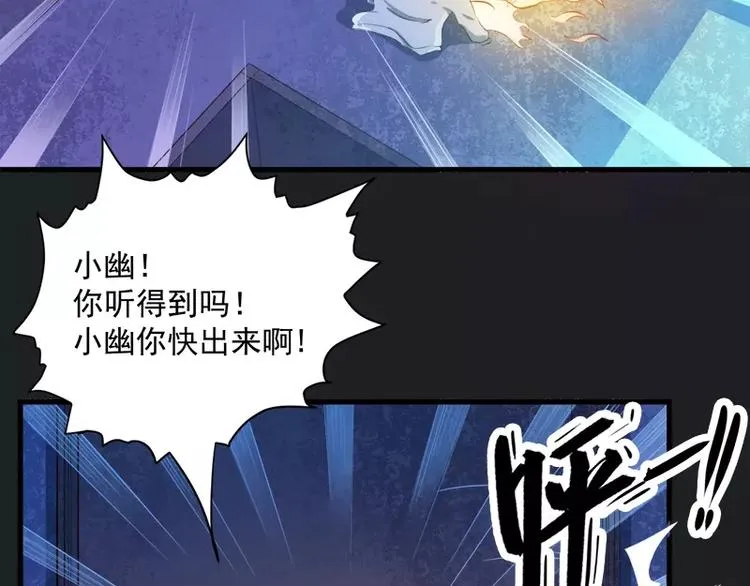 第3话 你的夫君叫君无邪 第35页