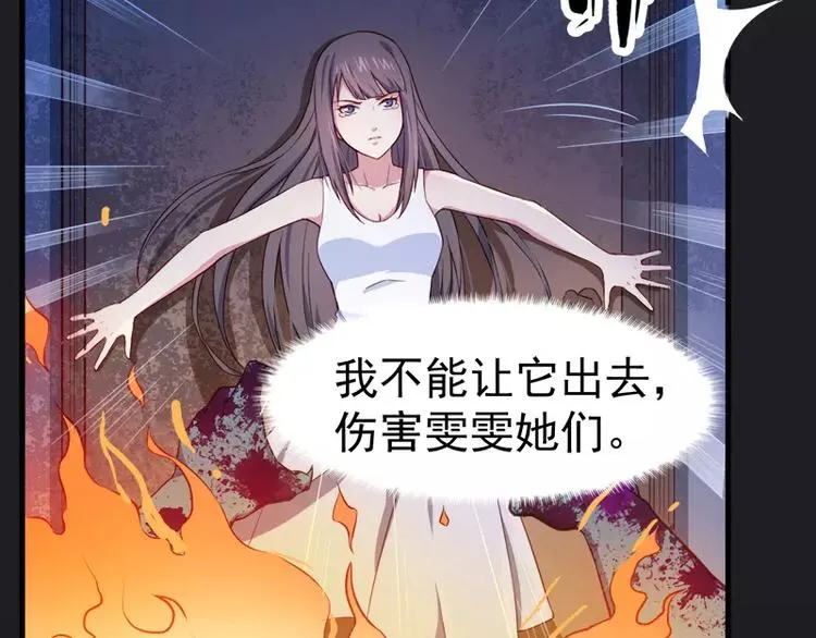 第3话 你的夫君叫君无邪 第36页