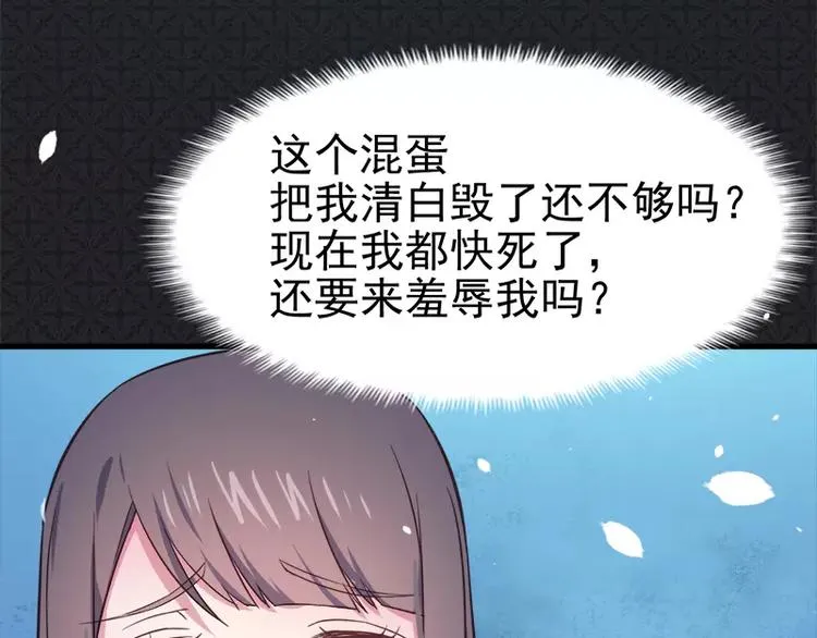 第3话 你的夫君叫君无邪 第53页