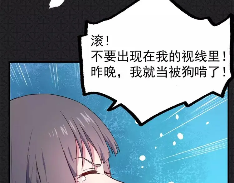 第3话 你的夫君叫君无邪 第55页