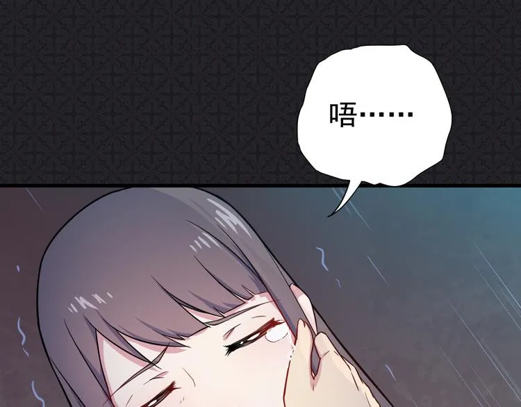第3话 你的夫君叫君无邪 第64页