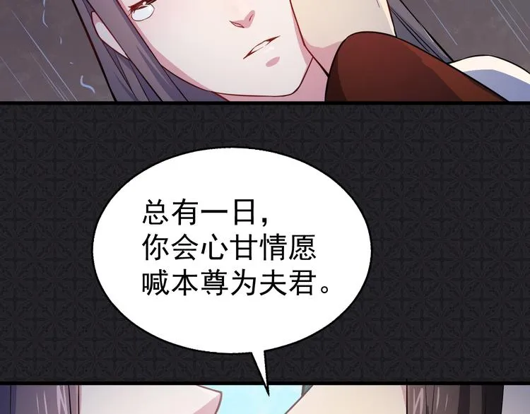 第3话 你的夫君叫君无邪 第65页