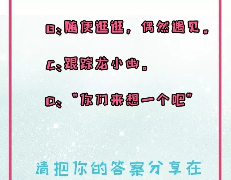 第3话 你的夫君叫君无邪 第79页