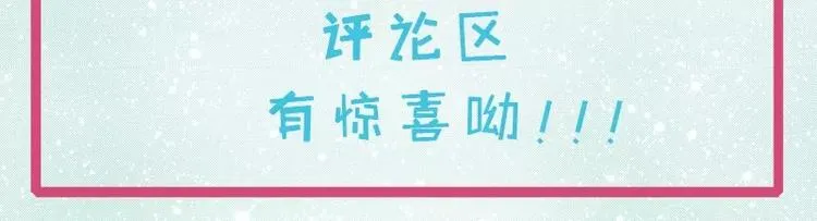 第3话 你的夫君叫君无邪 第80页