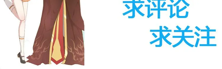 第3话 你的夫君叫君无邪 第83页