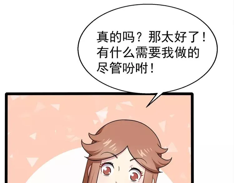 第11话 奇怪的女厕所 第9页