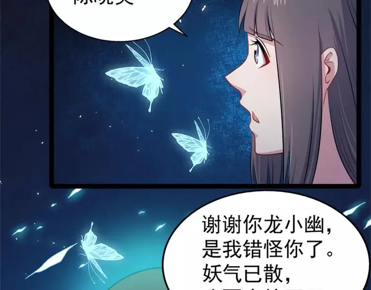 第15话 危机再临 第16页