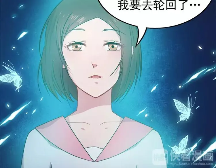 第15话 危机再临 第17页