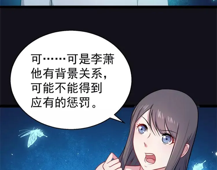 第15话 危机再临 第18页