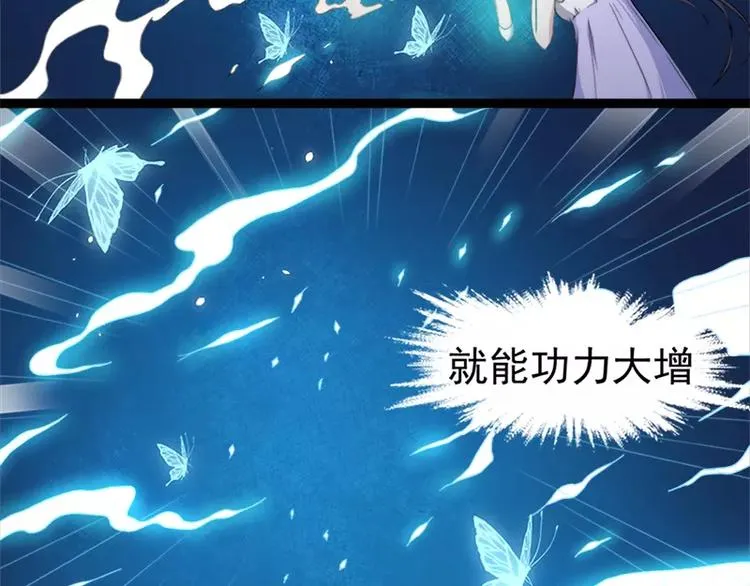 第15话 危机再临 第23页