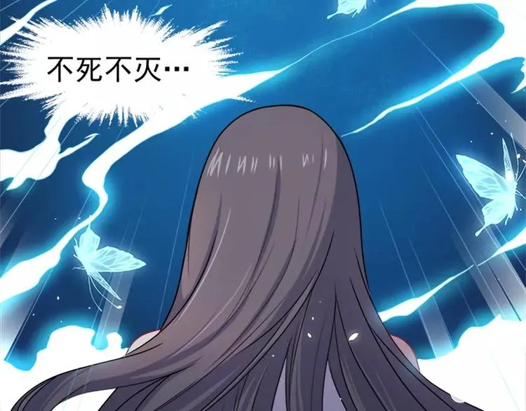第15话 危机再临 第24页